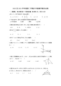 广东省茂名市2020-2021学年八年级下学期期末考试数学试题（word版 含答案）