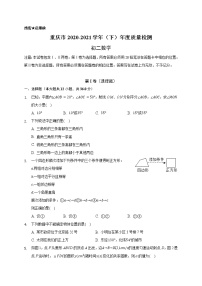 重庆市渝北区2020-2021学年八年级下学期期末质量检测数学试题（word版 含答案）