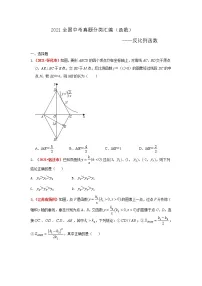 2021年全国中考数学真题分类汇编:反比例函数