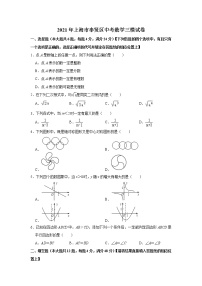 2021年上海市奉贤区中考数学三模试题