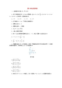 浙教版八年级上册第5章 一次函数综合与测试当堂达标检测题