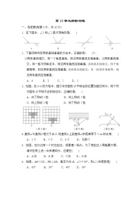 初中数学沪科版七年级下册第10章 相交线、平行线和平移综合与测试巩固练习