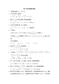 初中数学沪科版七年级下册第9章 分式综合与测试课时练习