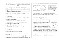 内蒙古额尔古纳市2020-2021学年七年级下学期期末考试数学试题（word版 含答案）