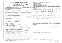 甘肃省金昌市2020-2021学年七年级上学期期末考试数学试题（word版 含答案）