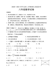 河北省唐山市乐亭县2020-2021学年八年级下学期期末考试数学试题（word版 含答案）