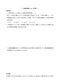 人教版七年级上册3.4 实际问题与一元一次方程当堂检测题