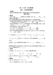 初中数学26.1.1 反比例函数课时训练