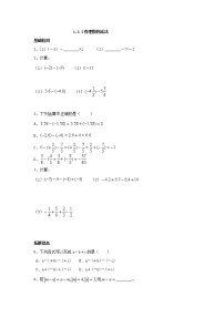 2020-2021学年1.3.2 有理数的减法当堂检测题