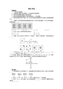 初中数学华师大版七年级下册第10章 轴对称、平移与旋转10.1 轴对称3 画轴对称图形一课一练