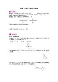 初中人教版13.4课题学习 最短路径问题习题