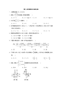 华师版八年级下册数学 期中测试卷