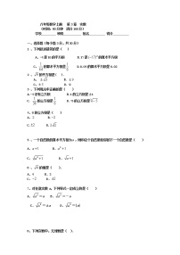 初中数学湘教版八年级上册3.3 实数同步练习题