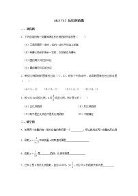 初中数学沪教版 (五四制)八年级上册18．3  反比例函数课时练习