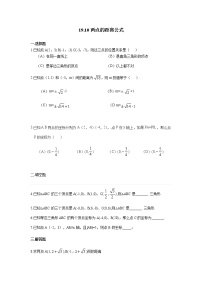 沪教版 (五四制)八年级上册19．10  两点的距离公式练习题