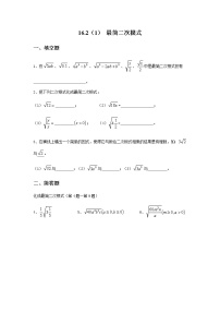 沪教版 (五四制)八年级上册16．1  二次根式课时训练