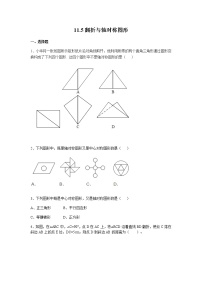 沪教版 (五四制)七年级上册第十一章  图形的运动第3节  图形的翻折11.5  翻折与轴对称图形课后作业题