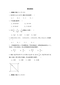 2021学年本册教案课时训练