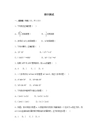 沪教版 (五四制)七年级上册本册教案达标测试