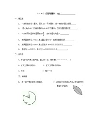 初中数学4.4 扇形的面积当堂检测题