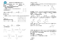 初中数学冀教版九年级上册第25章 图形的相似25.2 平行线分线段成比例学案设计
