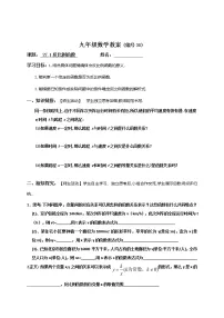 冀教版九年级上册27.1 反比例函数学案
