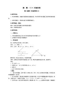 华师大版八年级上册3 作已知角的平分线第三课时教案