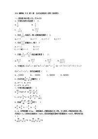 湘教版八年级上册第1章   分式  全章测试卷（有答案）