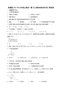 初中数学浙教版八年级上册第1章 三角形的初步知识综合与测试同步达标检测题