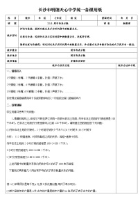 华师大版七年级上册1 用字母表示数教案设计