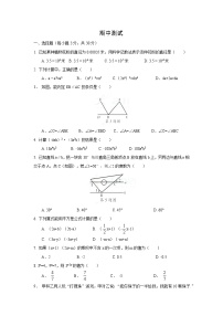 浙教版七年级下数学期中测试卷