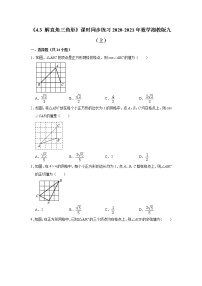 湘教版九年级上册4.3 解直角三角形测试题
