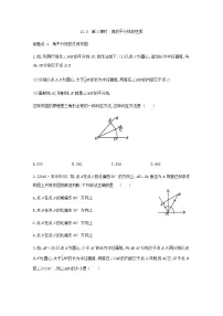 初中数学人教版八年级上册第十二章 全等三角形12.3 角的平分线的性质综合训练题