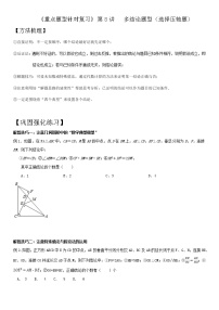 第8讲 多结论题型-2021年中考数学二轮复习重点题型针对训练（北师大版）