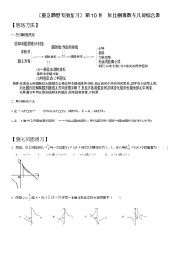 第10讲 反比例函数与几何综合题-2021年中考数学二轮复习重点题型针对训练（北师大版）