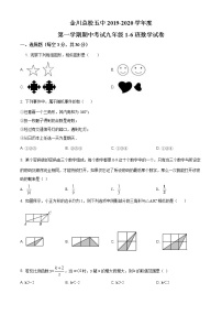 甘肃省金昌市金川总校第五中学2019-2020学年九年级上学期期中1-6班数学试题（解析版） (2)