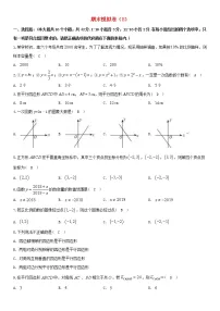 冀教版 八年级数学下学期期末模拟卷8(含解析)