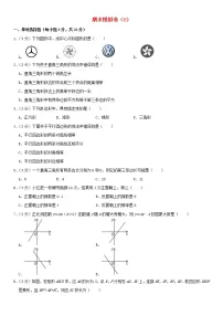 湘教版 八年级数学下学期期末模拟卷6（含解析）
