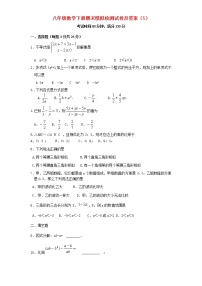 北师大版 八年级数学下学期期末模拟检测试卷5（含答案）