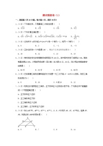 沪科版 八年级数学下学期期末模拟卷1（含解析）