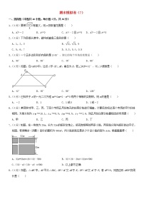 沪科版 八年级数学下学期期末模拟卷7（含解析）