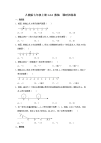 初中数学人教版七年级上册第一章 有理数1.2 有理数1.2.2 数轴同步训练题