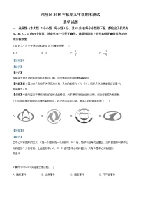 重庆市涪陵区2019-2020学年年九年级上学期期末数学试题（解析版） (1)