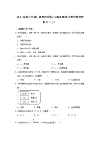 数学浙教版5.1 常量与变量复习练习题