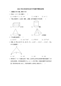 2021年江苏省兴化市中考数学模拟试卷