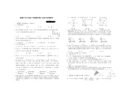 河南省开封市开封县集慧中学下学期九年级第六次周考数学试卷