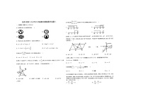 河南省焦作市解放区第十九中学下学期八年级期末模拟数学试题三