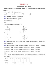 人教版 八年级数学下学期期末模拟卷5（含解析）