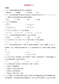 浙教版 八年级数学下学期期末模拟卷5（含答案）