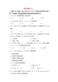 浙教版 八年级数学下学期期末模拟卷1（含答案）